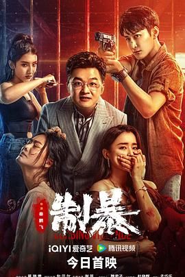 《情难自制》主视觉